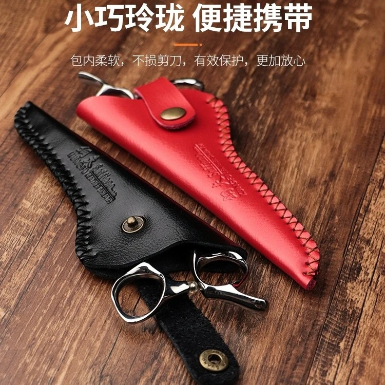 钢夫枪包剪刀包收纳包时尚真皮个性保护牛皮简约