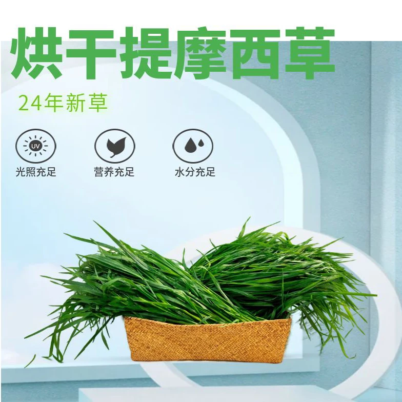 【纯叶24年提摩西草】烘干营养天然新草健康适用兔兔龙猫荷兰猪主食