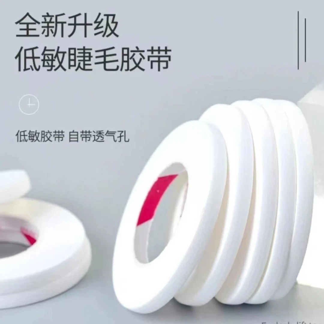 美睫透气孔胶带