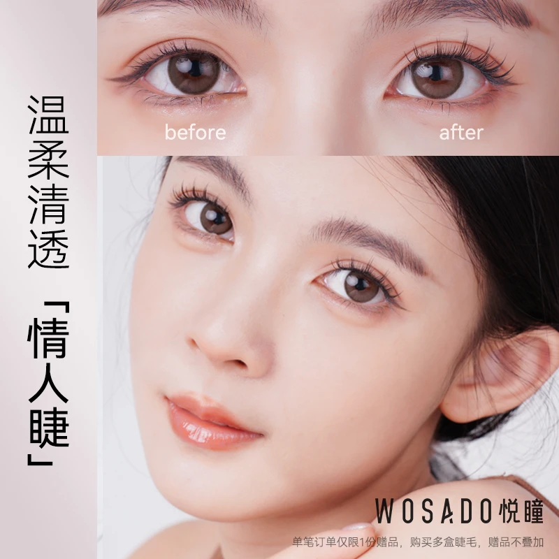 【情人睫】悦瞳软磁磁吸假睫毛精致仙子毛仿真自然款零胶免卸