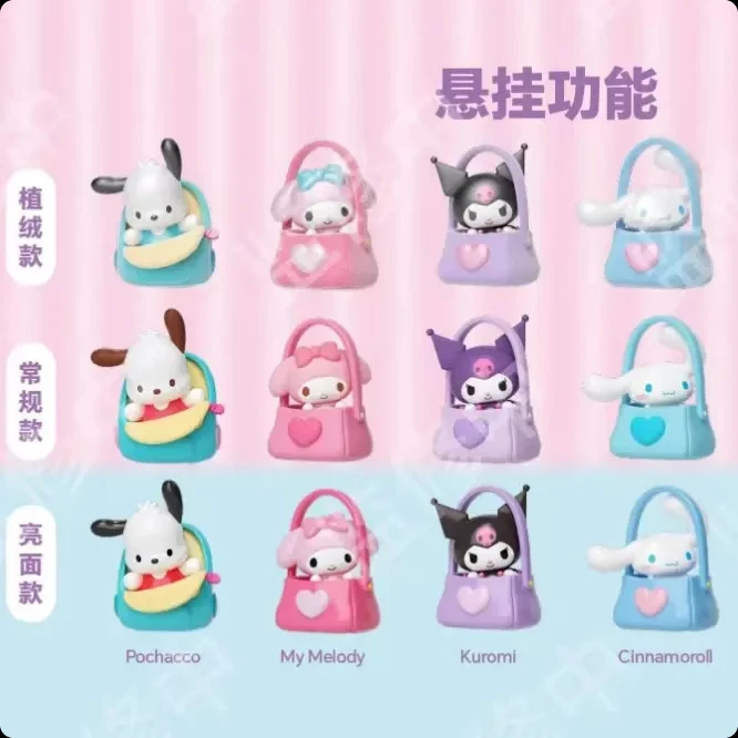 三丽鸥心动显眼包系列萌趣豆盲盒