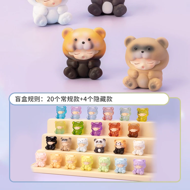 云梦小熊软糖系列萌粒盲盒