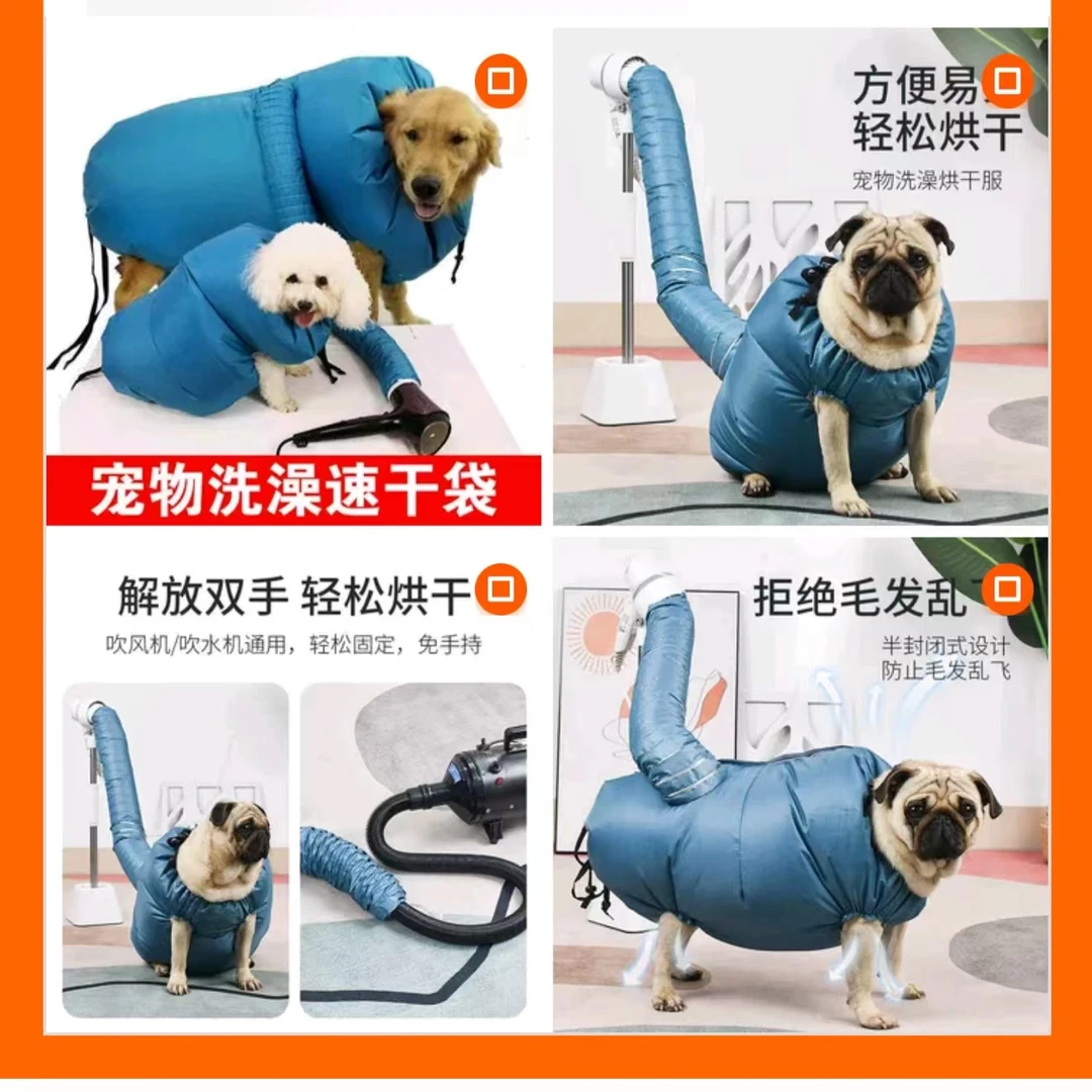 【猫狗通用烘干袋】吹毛防飞毛狗狗猫咪烘干衣洗澡速干自动吹干袋