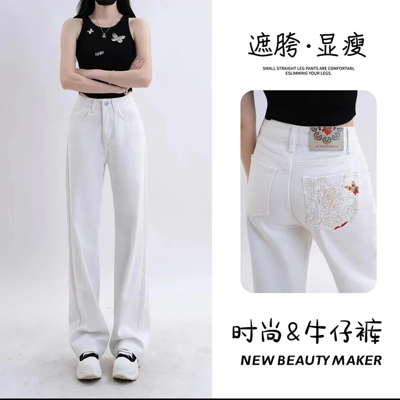 新中式奶油白窄版直筒牛仔裤显瘦女夏装国风设计感高腰宽松阔腿裤