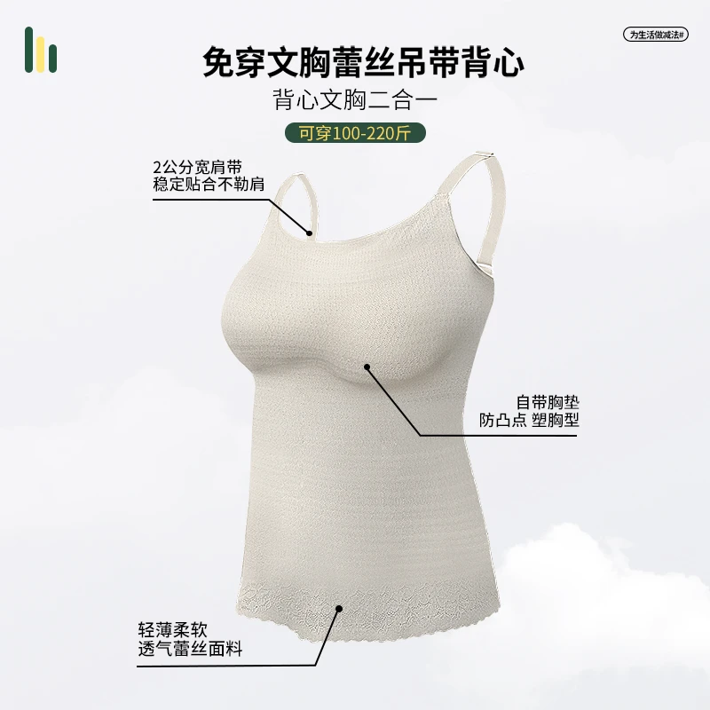 吊带背心女免穿文胸轻薄美背蕾丝背心女瑜伽百搭舒适可外穿防走光