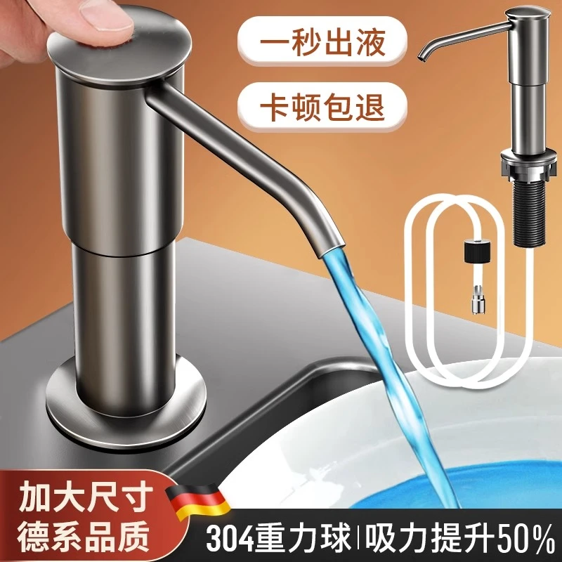 厨房皂液器延长洗洁精水槽优质器加长加高顺畅优质家用皂液按压器