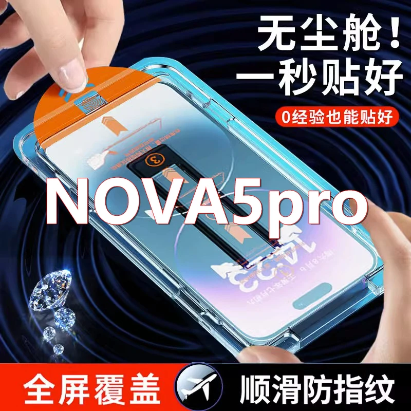 适用于华为nova5pro秒贴钢化膜全包防摔高清紫光护眼防指纹耐刮