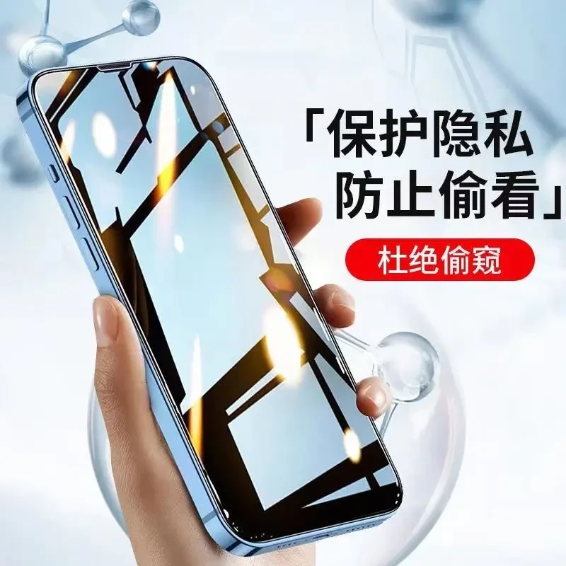 苹果xsmax高清手机膜14pro蓝光防窥钢化膜8plus全包保护膜防摔爆