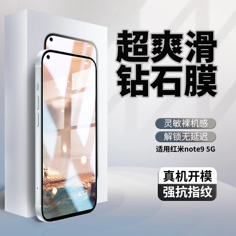 适用红米note9 5g全屏钢化膜手机膜抗蓝光redmi无白边黑边防指纹