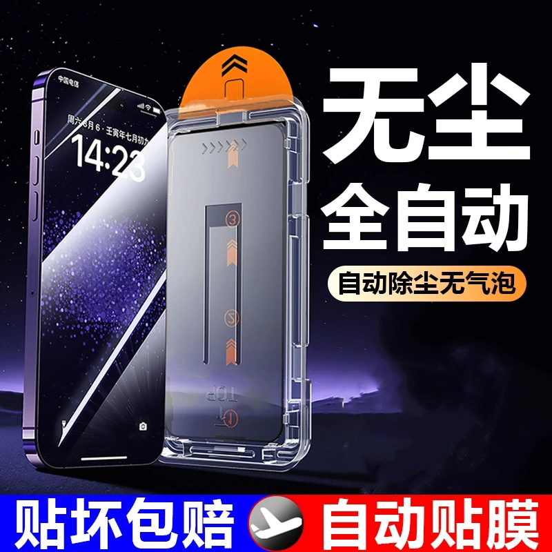 红米K60至尊版无尘舱钢化膜红米K60Ultra全屏K60Pro新款秒贴神器