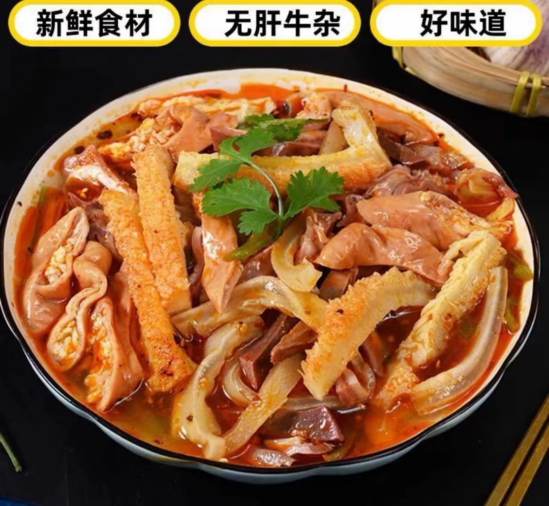 精选牛杂（临夏广河）无肝