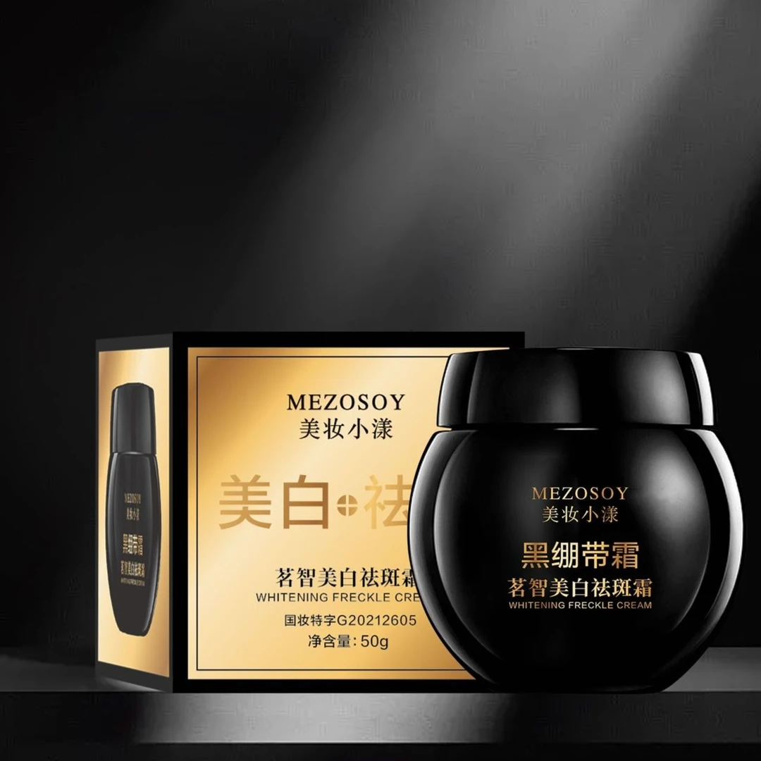 【粉丝专属】茗智美白祛斑霜紧致国妆面霜保湿