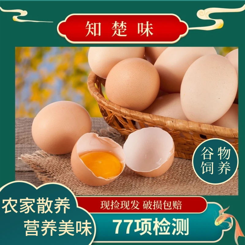 40枚高山农家散养土鸡蛋营养蛋黄谷饲放养散装当日新鲜溏心蛋初生
