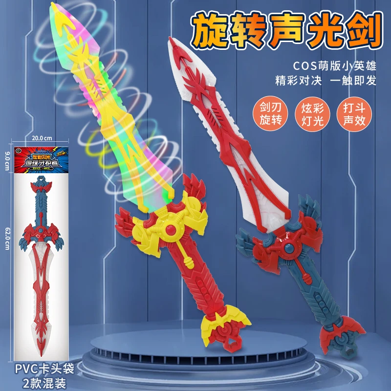 新款儿童玩具大号音乐闪光剑电动旋转灯光剑发光夜市地摊货源热卖