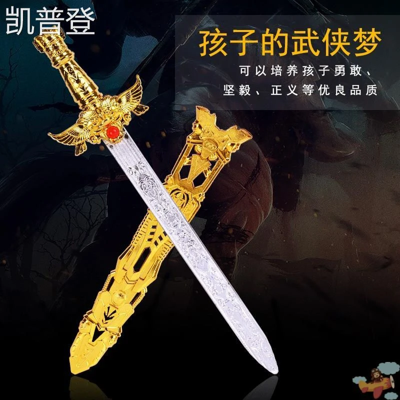 儿童玩具剑盾组合武器软胶泡沫宝剑 刀剑盾牌兵器模型伯曼莱