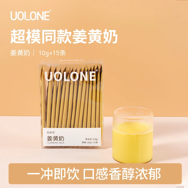 Uolone姜黄奶冲饮无添加蔗糖生酮超级混合粉办公室便携免煮黄金奶