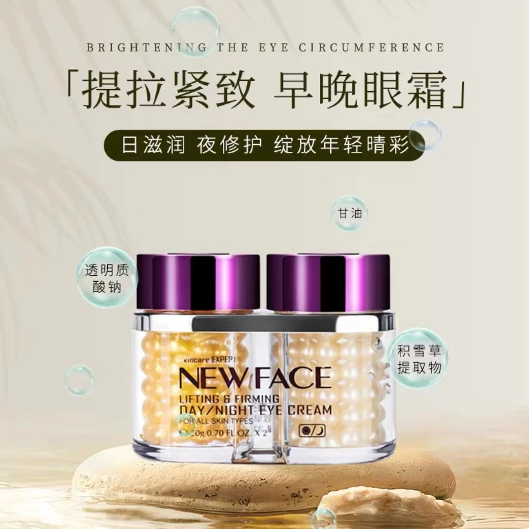 提拉紧致早晚金眼霜抗皱熬夜黑细纹舒缓眼袋抗初老淡分时眼霜