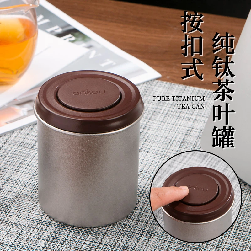 纯钛茶叶储存罐密封罐小号迷你随身便携散茶储存茶叶罐精品高档