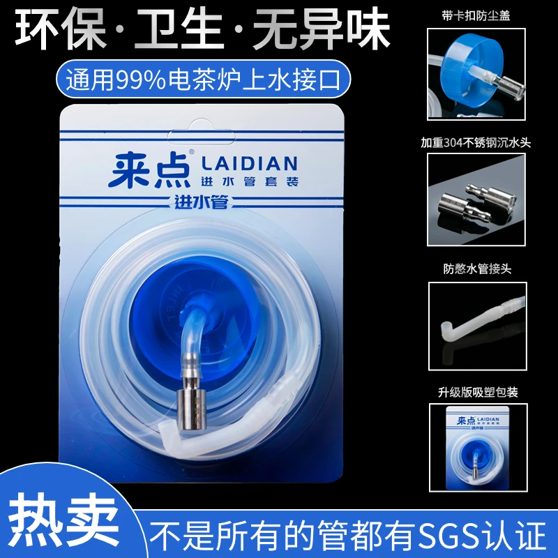 电茶炉上水管沉水头桶装水硅胶吸塑包装上水管沉头防憋水管弯头