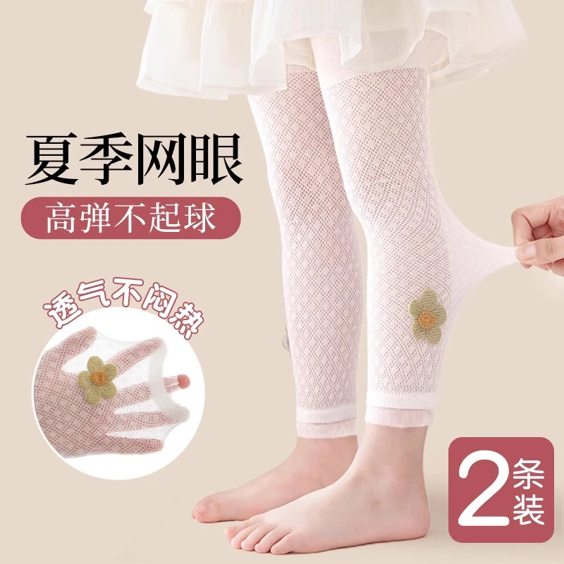 女童打底裤夏季薄款宝宝洋气网眼透气白色九分裤子儿童连裤袜防蚊