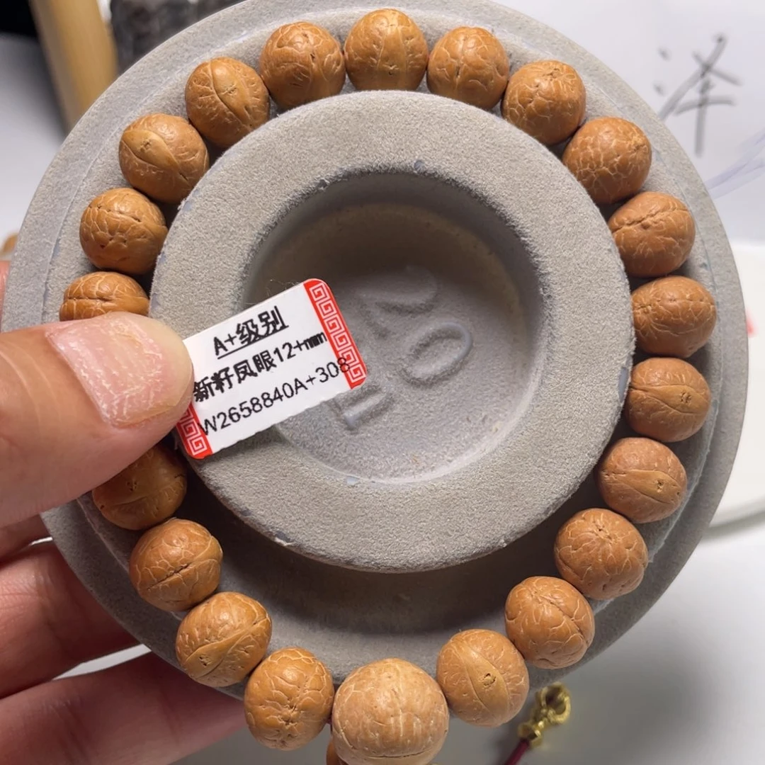 凤眼菩提吊坠菩提