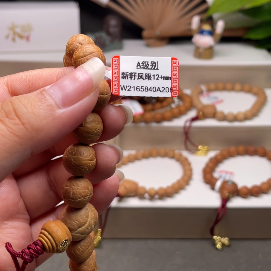 凤眼菩提手串菩提