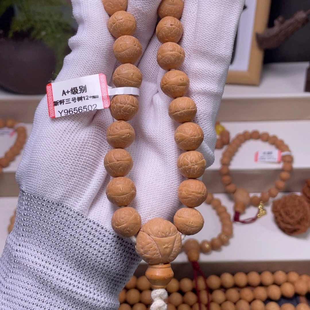 凤眼菩提手串菩提666