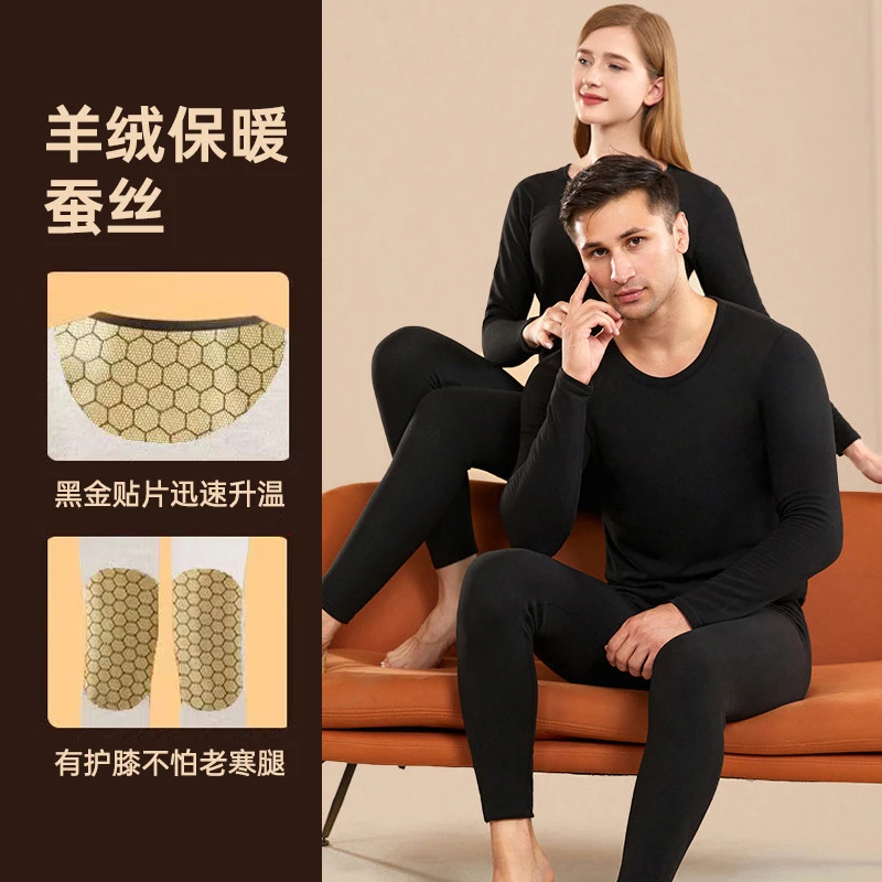 【蚕丝·羊绒·黑金贴片】秋冬加绒保暖柔软无痕打底衫德绒保暖衣男女