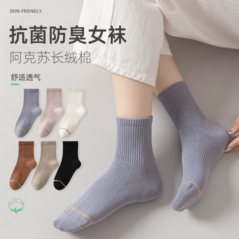 袜子女士运动束腰防臭吸汗纯色百搭运动中筒袜无骨四季女黑色袜子