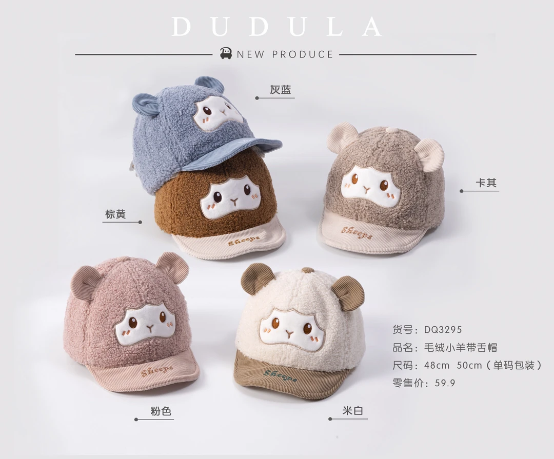 3295嘟嘟啦秋冬婴幼儿保暖帽男童女童鸭舌帽棒球帽软帽沿
