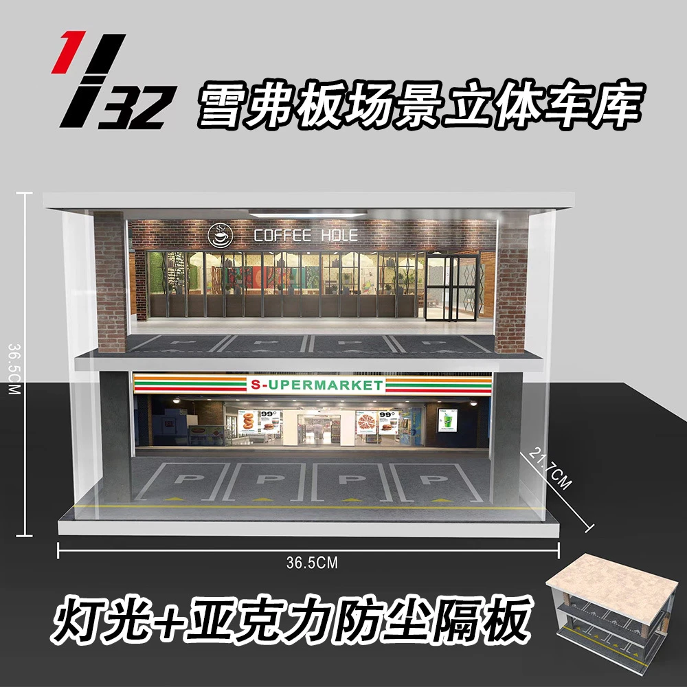 适配1:32/1:24/1:18车模摆件汽车模型展示场景仿真底座防尘罩