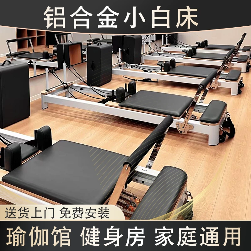 普拉提核心床瑜伽滑动床健身器械卡迪拉克三合一提桶器材送货上门