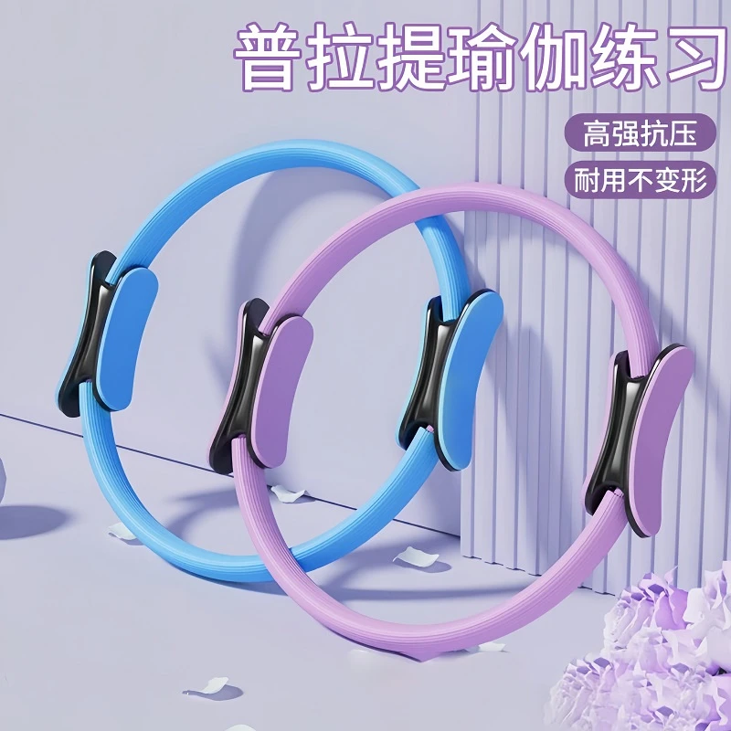 普拉提圈四肢抗阻瑜伽圈魔力圈瑜伽环老年人夹腿阻力圈大腿部健身