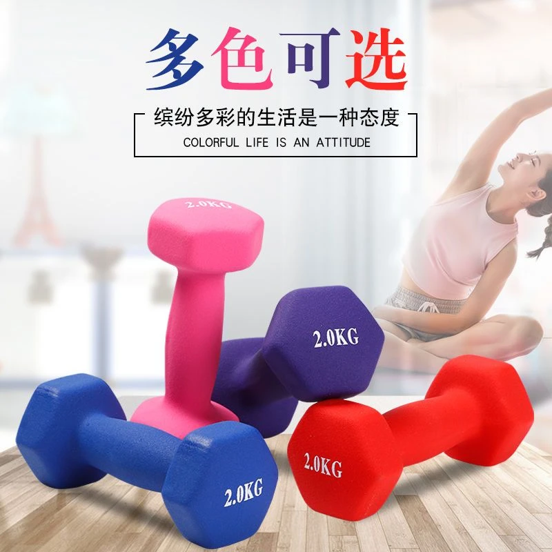 女士小哑铃实心一对家用健身瑜伽塑臂瘦臂1/2/3/4KG儿童男女通用A