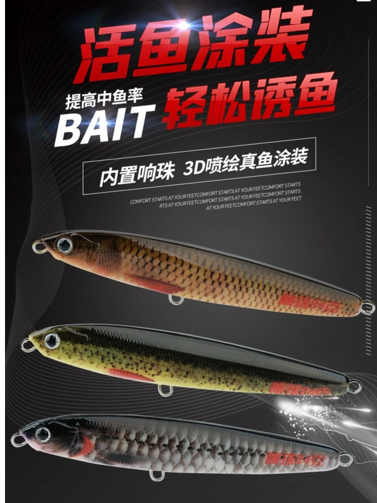 3D活鳞飞鬼仿真路亚假饵颤远投沉水铅笔垂钓翘嘴鲈鱼鳜鱼专用工具