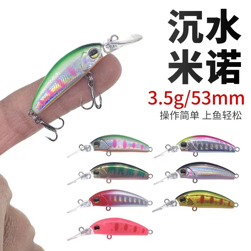 新品微物沉水米诺3.5g长舌板路亚饵假饵马口沉水硬饵路亚饵
