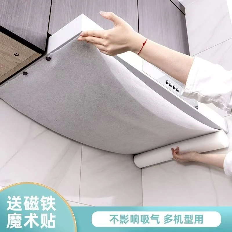 【免清洗】厨房抽油烟机吸油纸隔油烟防油贴纸过滤网防油罩吸油棉