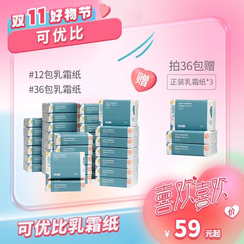 可优比超柔婴儿湿纸巾新生儿专用柔纸巾乳霜纸保湿巾家用100抽