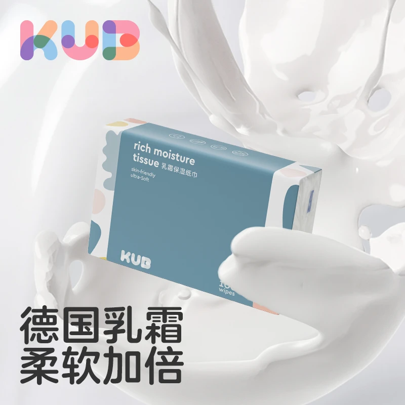 【会员积分】可优比婴儿云柔巾乳霜保湿纸新生儿超柔纸巾抽纸40抽