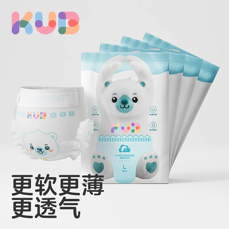 【KUB】可优比很柔软纸尿裤拉拉裤超薄透气婴幼儿尿不湿试用装4片