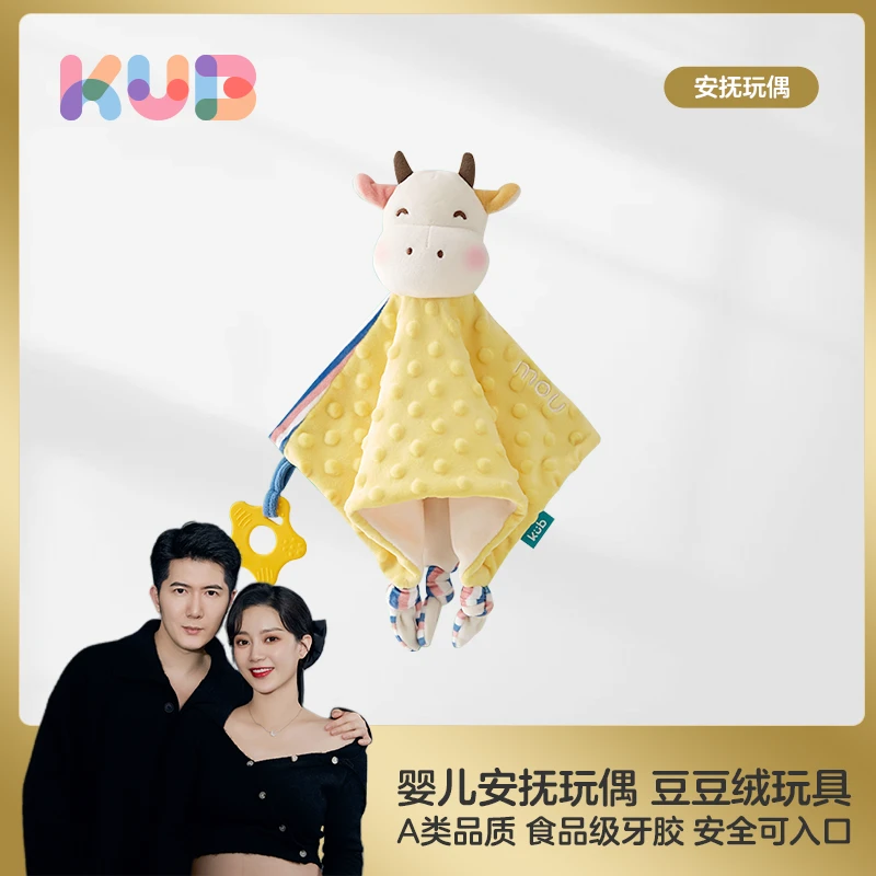 【温格亲选】可优比安抚巾婴儿可入口安抚玩偶睡觉公仔毛绒手偶兔