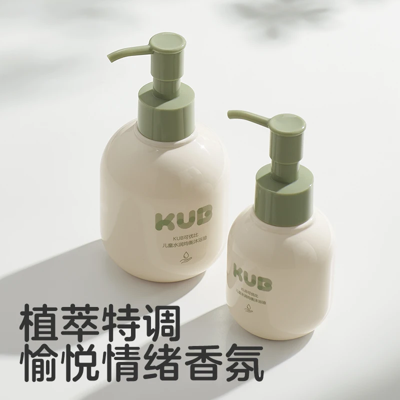【KUB】可优比儿童沐浴油沐浴露婴儿宝宝亲肤洗护保湿男女童沐浴乳