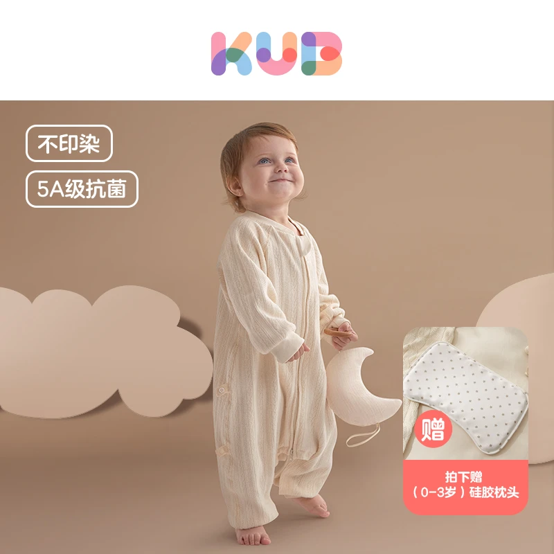 【KUB】可优比婴儿睡袋防踢被秋冬儿童分腿睡袋宝宝睡衣吸湿