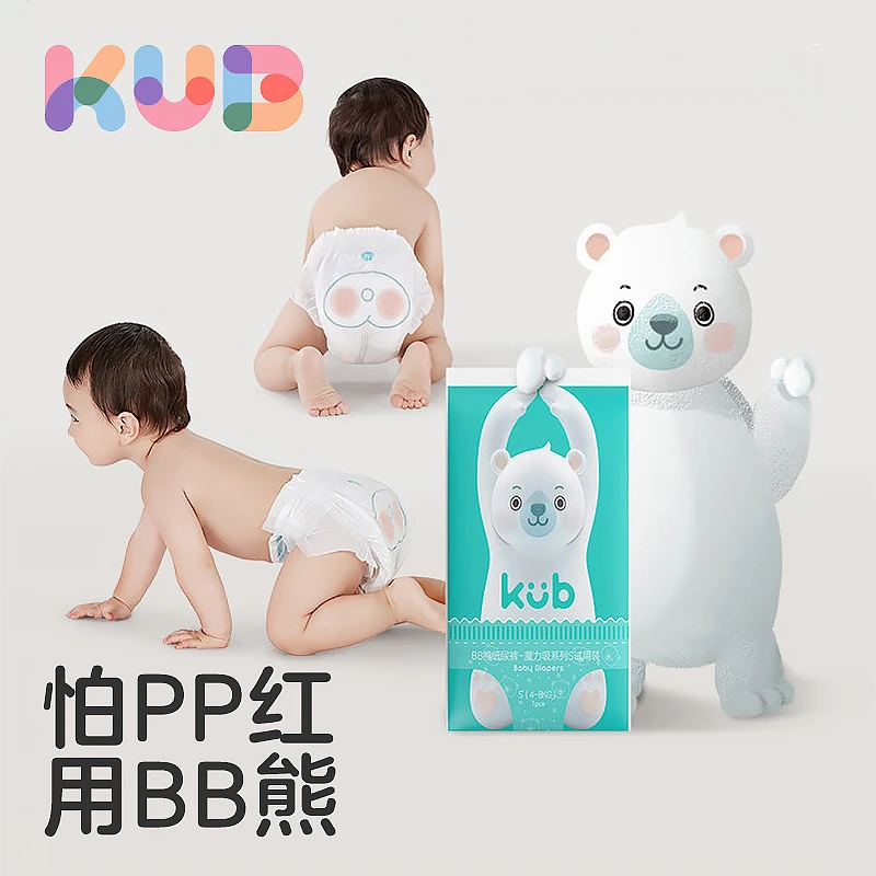 【商城】可优比婴儿纸尿裤拉拉裤极薄裸感魔力吸尿不湿试用装4片