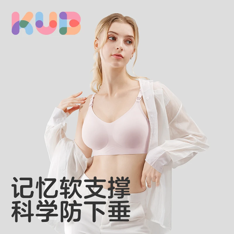【KUB】可优比哺乳内衣孕期专用聚拢防下垂产后喂奶文胸夏季薄款