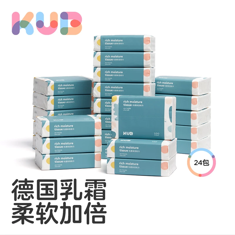 KUB可优比婴儿云柔巾乳霜巾新生儿超柔纸巾宝宝专用保湿纸巾抽纸
