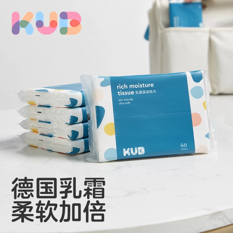 KUB可优比超柔便携乳霜保湿纸巾新生儿丝滑抽纸40抽5包