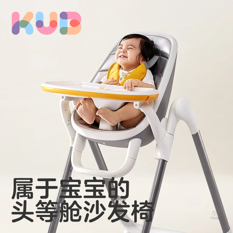 KUB可优比宝宝餐椅儿童成长椅婴儿学坐多功能吃饭餐桌椅移动折叠