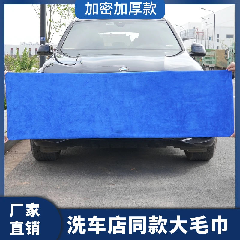 洗车毛巾大号擦车布柔软吸水纤维不易掉毛留痕玻璃收水专用长抹布