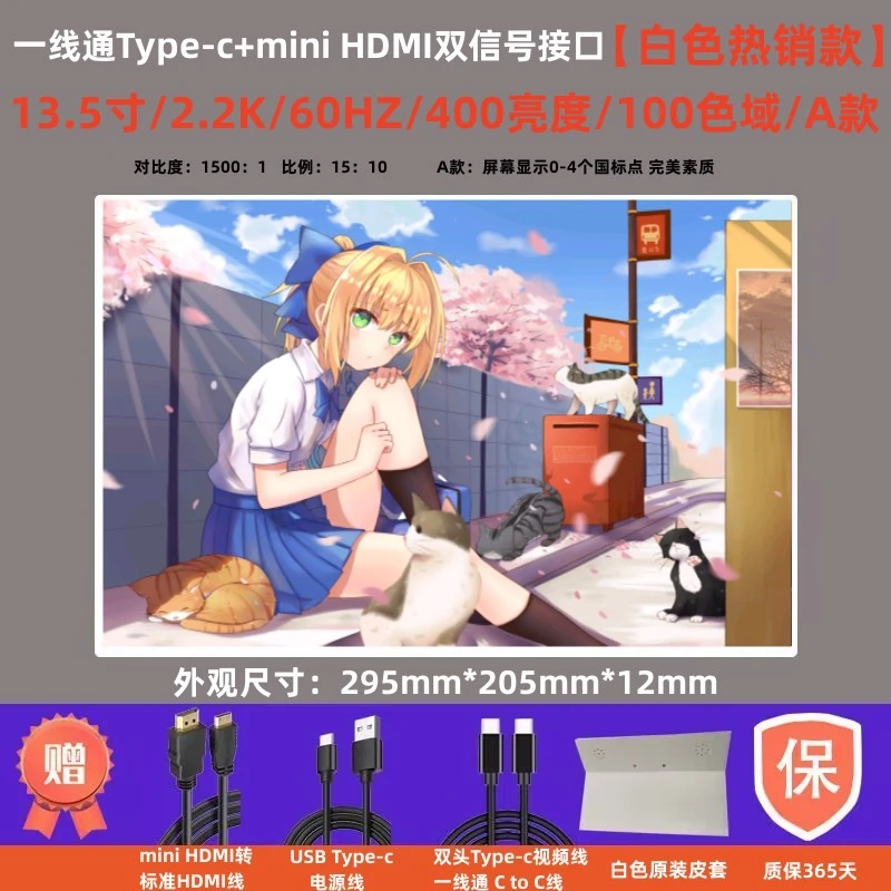 便携显示器 维修费用150元